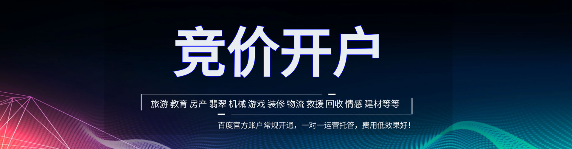 逊克sem运营
